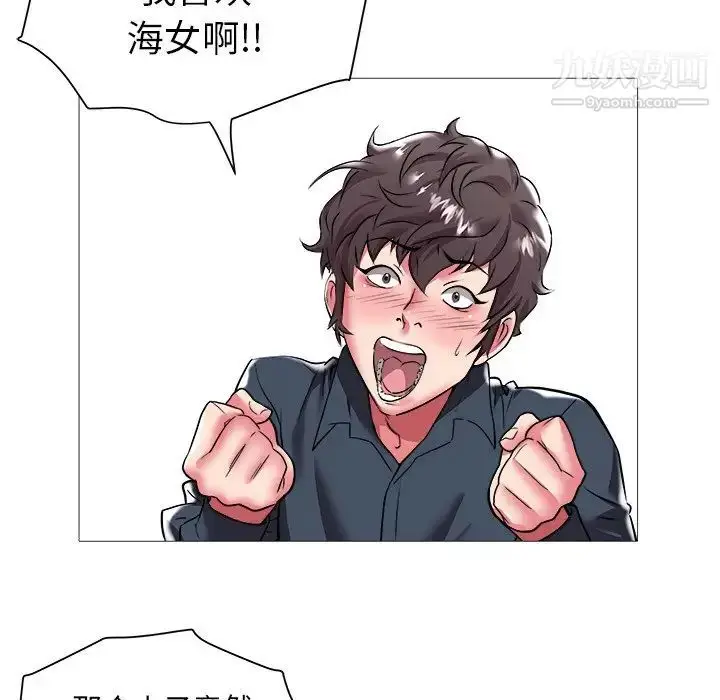 漫画《海女》第21话第41张图