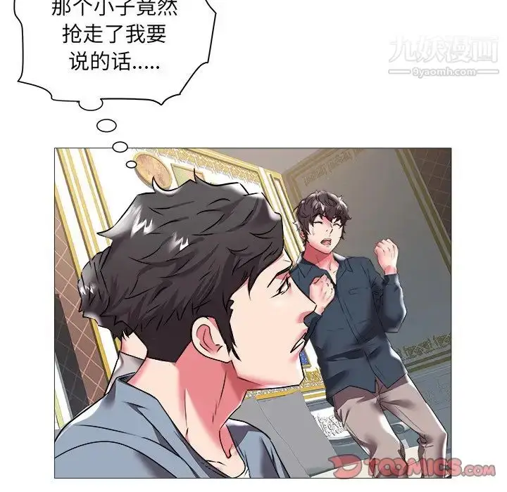 漫画《海女》第21话第42张图