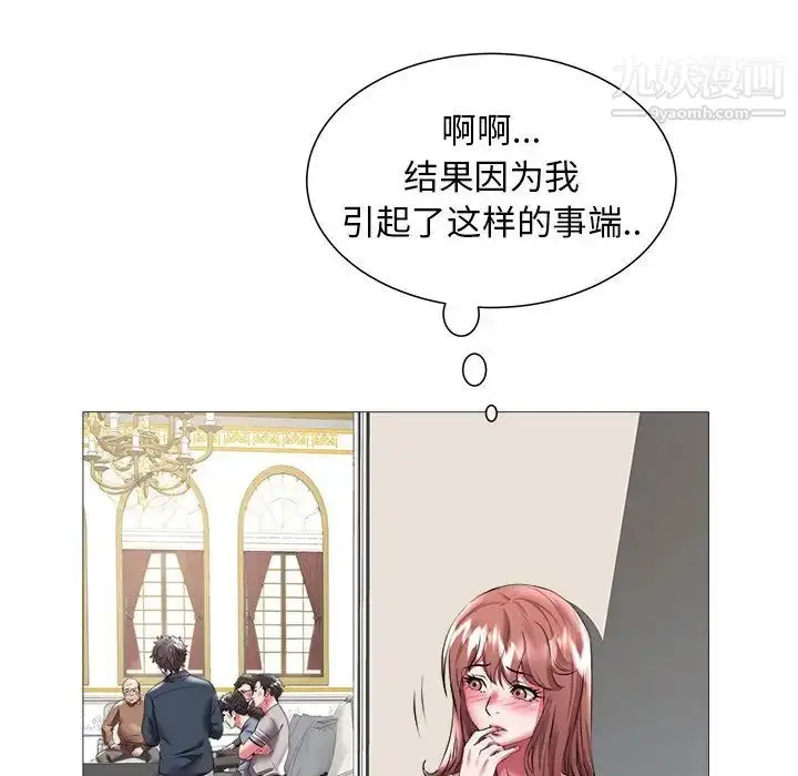 漫画《海女》第21话第43张图