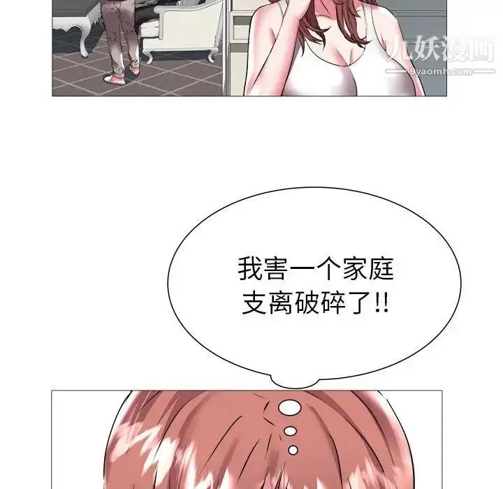漫画《海女》第21话第44张图