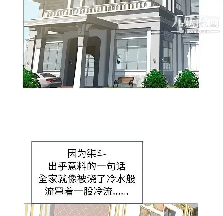 漫画《海女》第21话第47张图