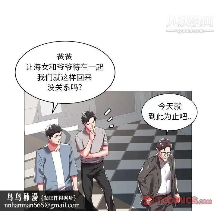 漫画《海女》第21话第50张图