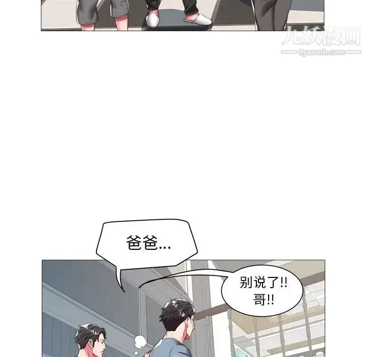 漫画《海女》第21话第51张图