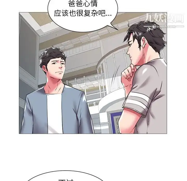 漫画《海女》第21话第53张图