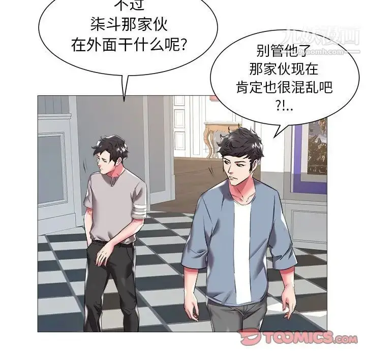 漫画《海女》第21话第54张图