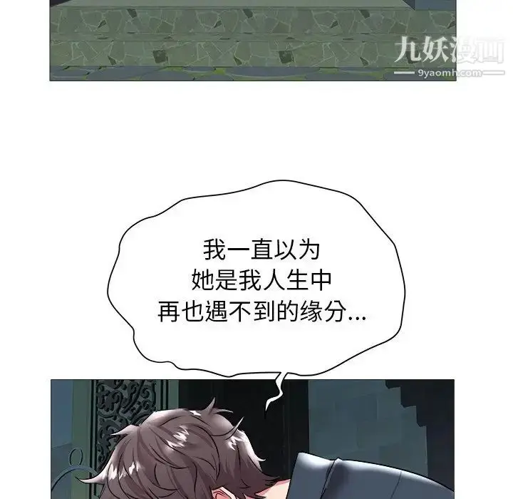 漫画《海女》第21话第56张图