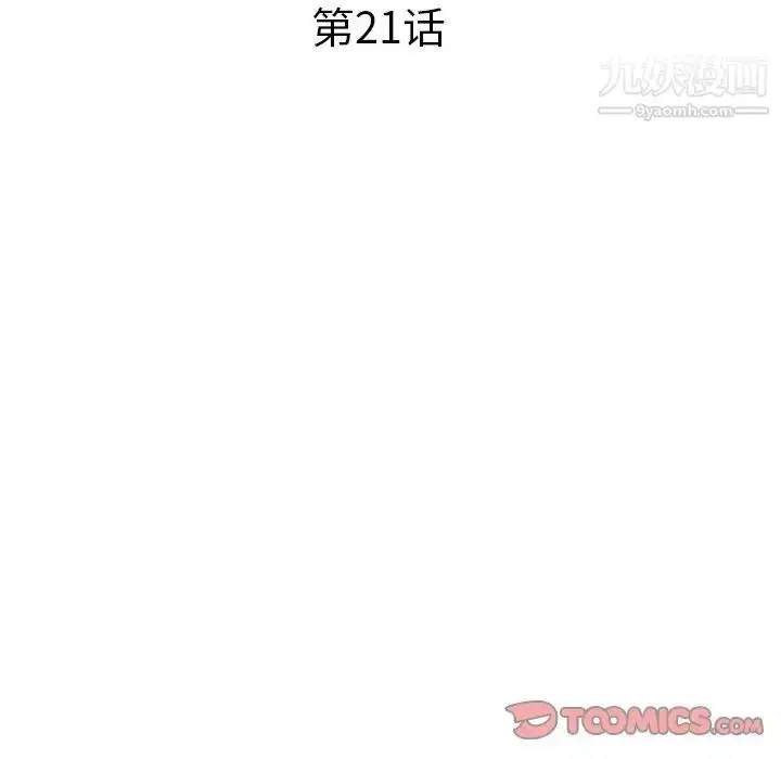 漫画《海女》第21话第6张图
