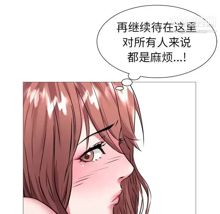 漫画《海女》第21话第64张图