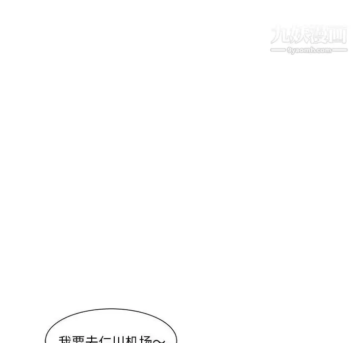 漫画《海女》第21话第71张图