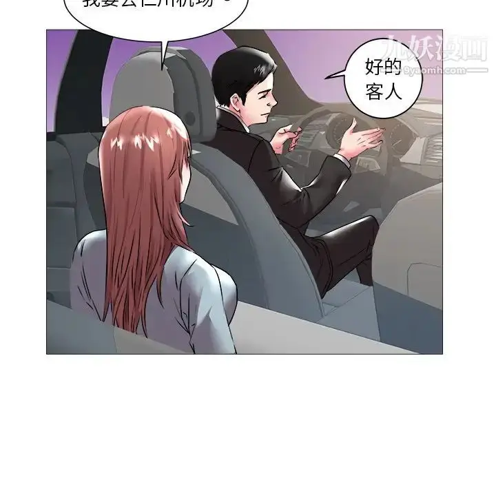 漫画《海女》第21话第72张图