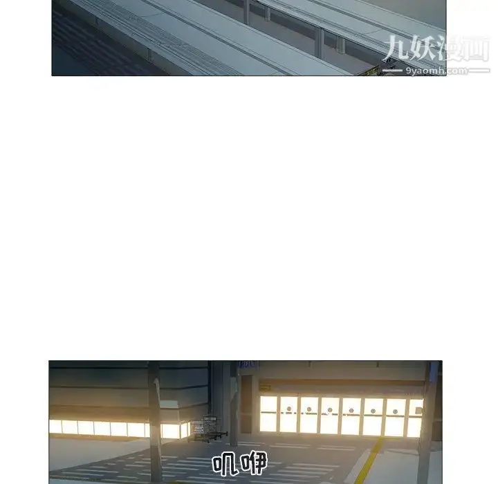 漫画《海女》第21话第75张图