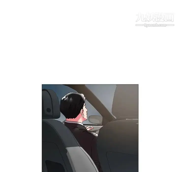 漫画《海女》第21话第79张图