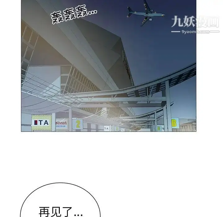 漫画《海女》第21话第81张图