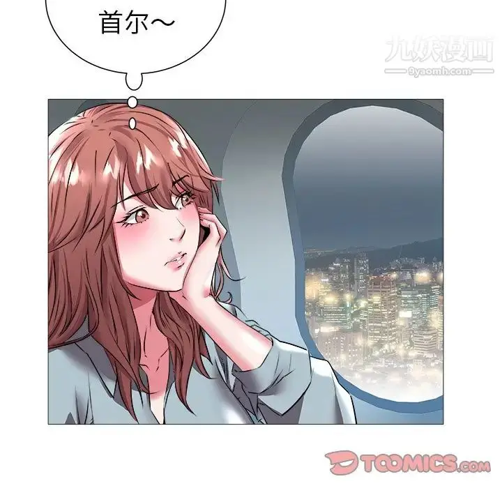 漫画《海女》第21话第82张图