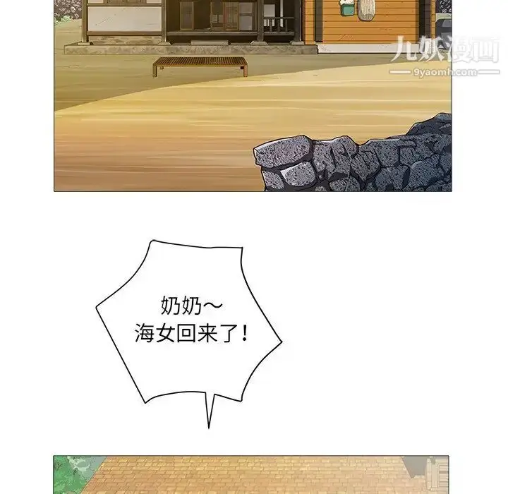 漫画《海女》第21话第85张图