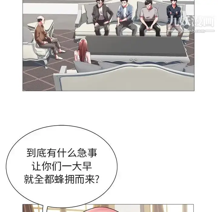 漫画《海女》第21话第9张图