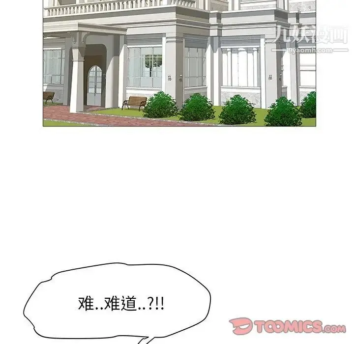 漫画《海女》第21话第90张图