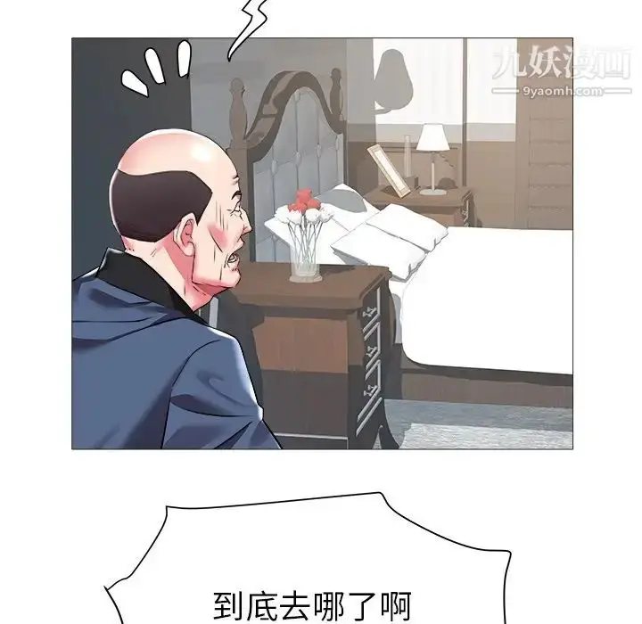 漫画《海女》第21话第91张图
