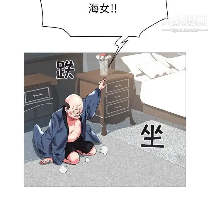 漫画《海女》第21话第92张图