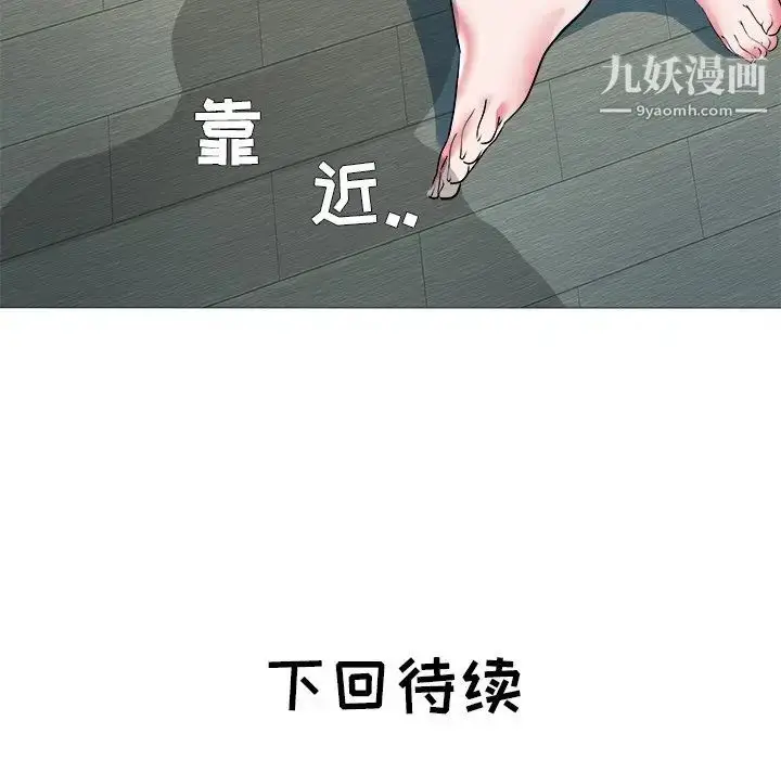 漫画《海女》第21话第95张图