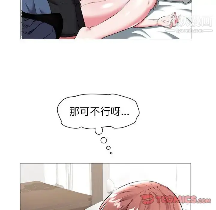 漫画《海女》第20话第18张图