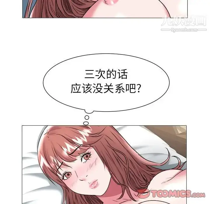 漫画《海女》第20话第22张图