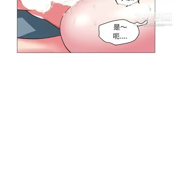 漫画《海女》第20话第39张图