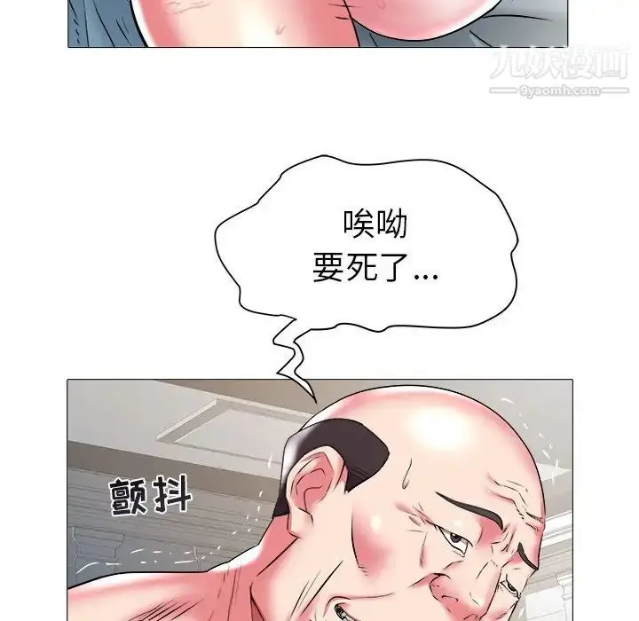漫画《海女》第20话第41张图