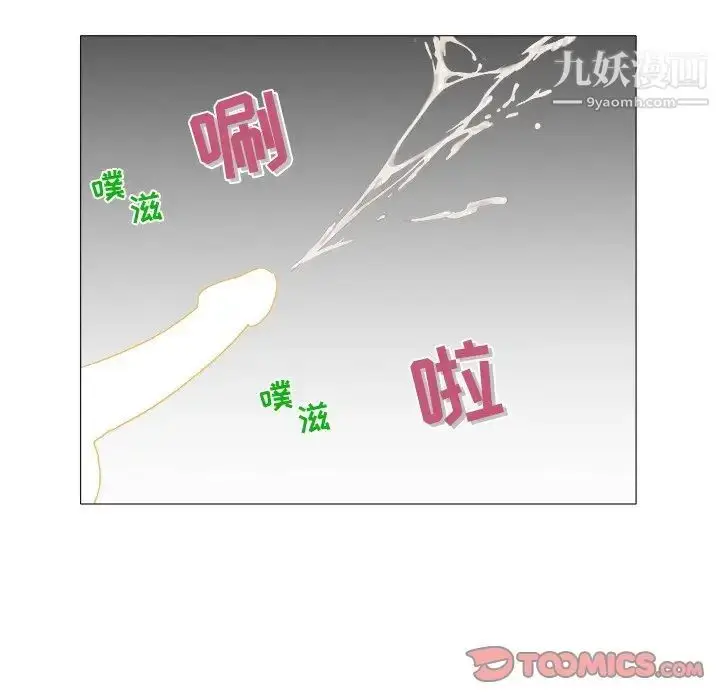 漫画《海女》第20话第58张图