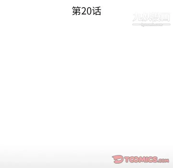漫画《海女》第20话第6张图