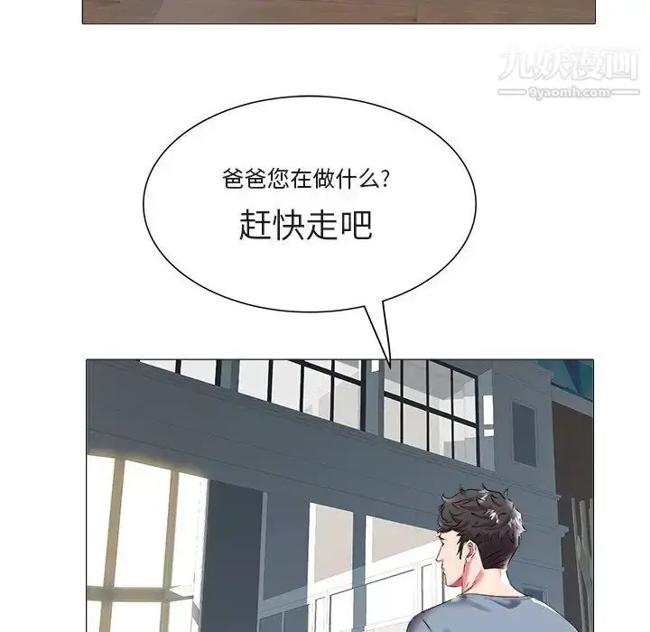 漫画《海女》第20话第67张图