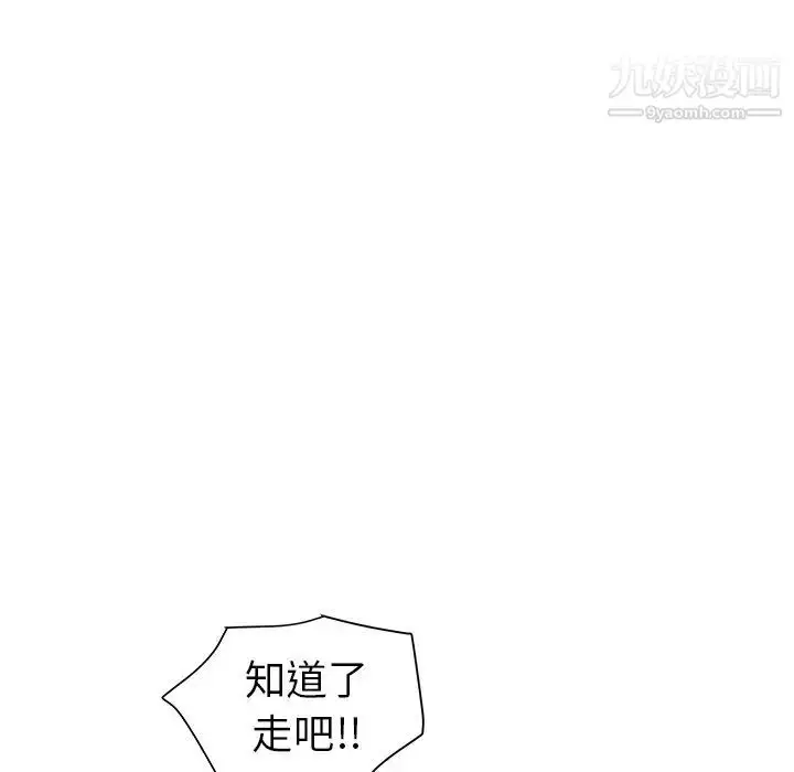 漫画《海女》第20话第71张图