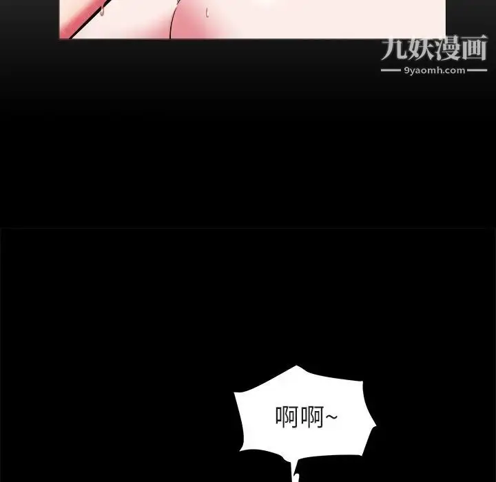 漫画《海女》第20话第8张图