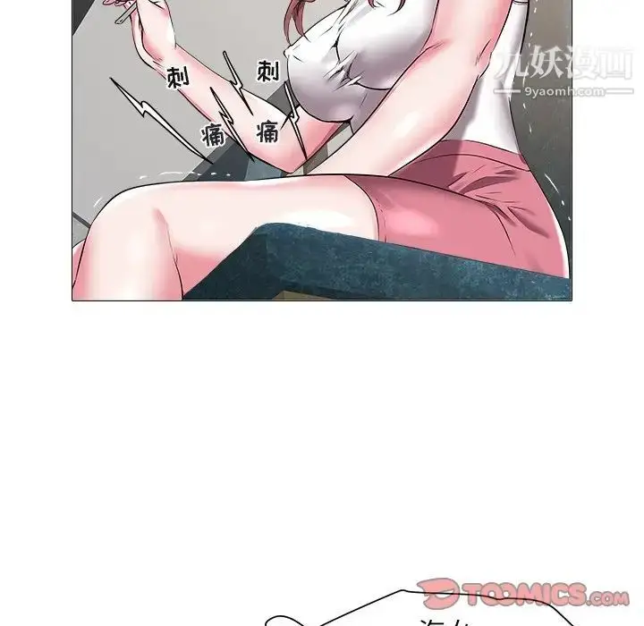 漫画《海女》第20话第82张图