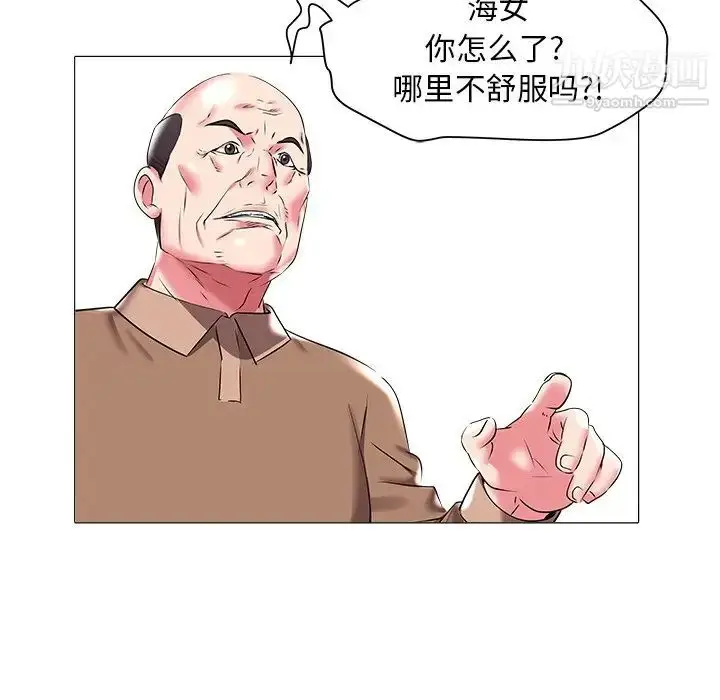 漫画《海女》第20话第83张图