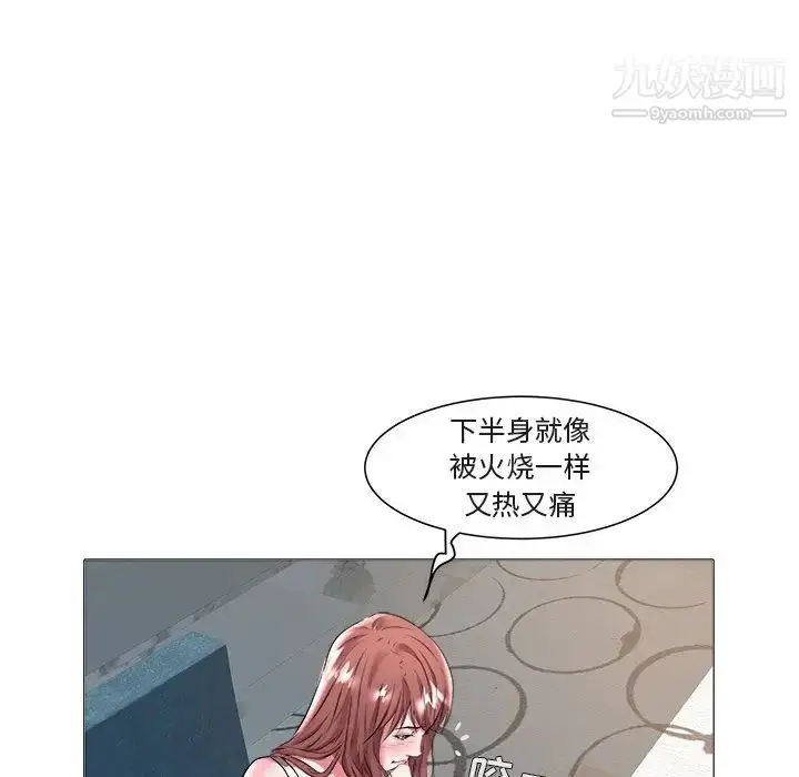 漫画《海女》第20话第84张图