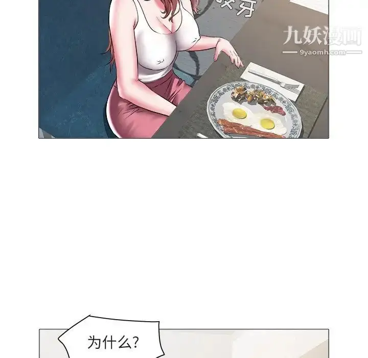 漫画《海女》第20话第85张图