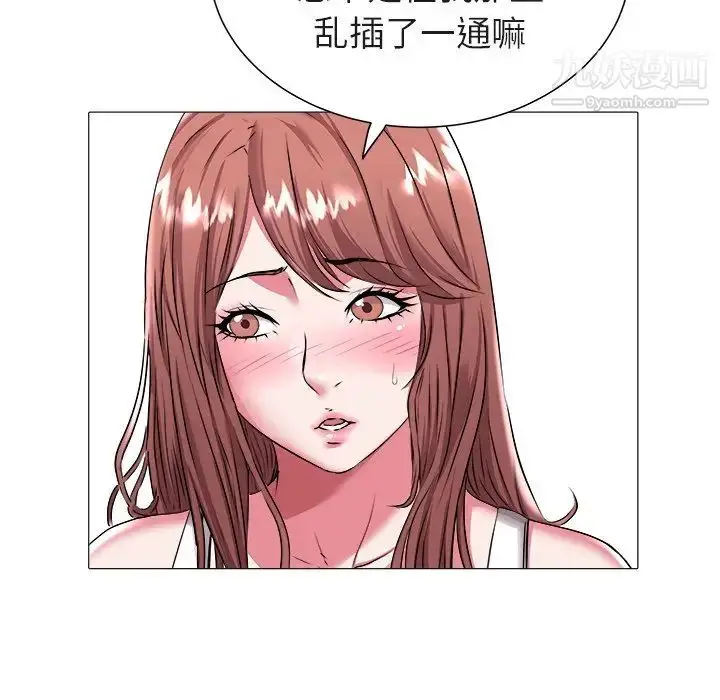漫画《海女》第20话第87张图