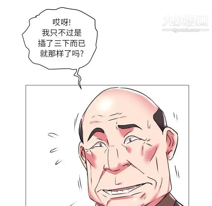 漫画《海女》第20话第88张图