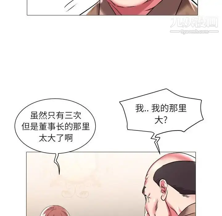 漫画《海女》第20话第89张图