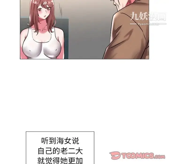 漫画《海女》第20话第90张图