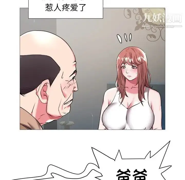 漫画《海女》第20话第91张图