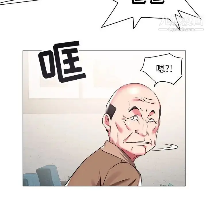 漫画《海女》第20话第92张图