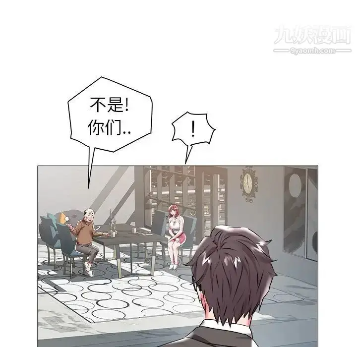 漫画《海女》第20话第93张图