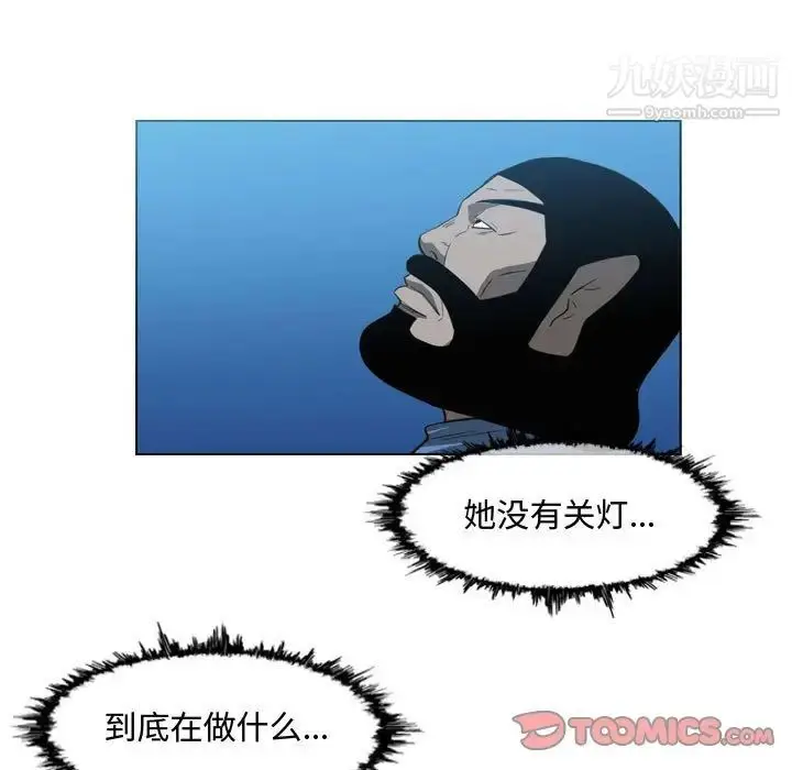 漫画《恶劣时代》第44话第10张图