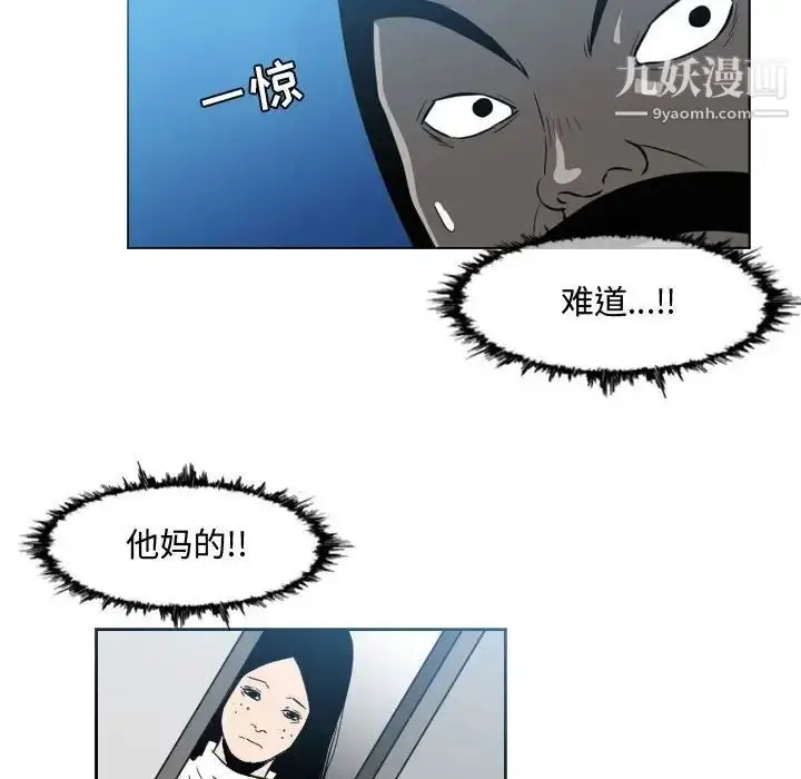 漫画《恶劣时代》第44话第13张图