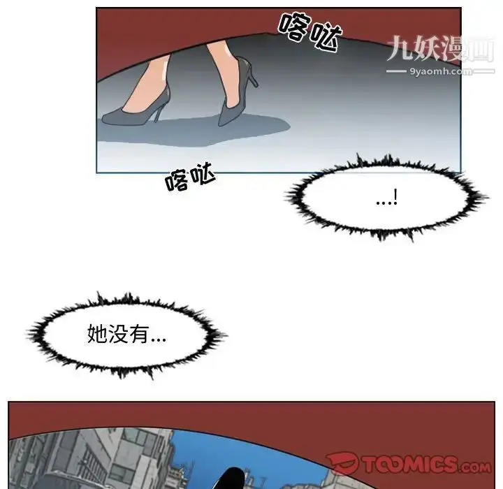 漫画《恶劣时代》第44话第18张图