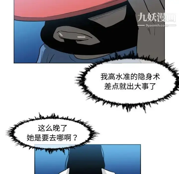 漫画《恶劣时代》第44话第21张图