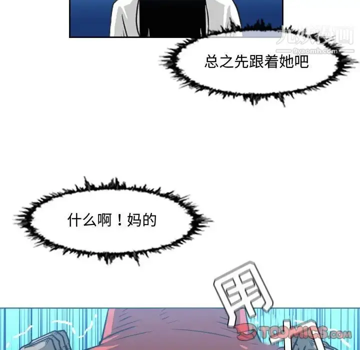 漫画《恶劣时代》第44话第22张图