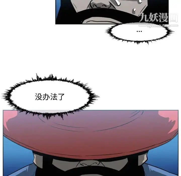 漫画《恶劣时代》第44话第25张图